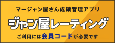 レーティングコード